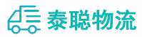 重庆到滨州物流公司